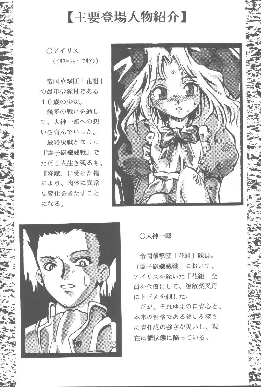 [Orimoto Mimana] Sorekara Fhentai - Page 6