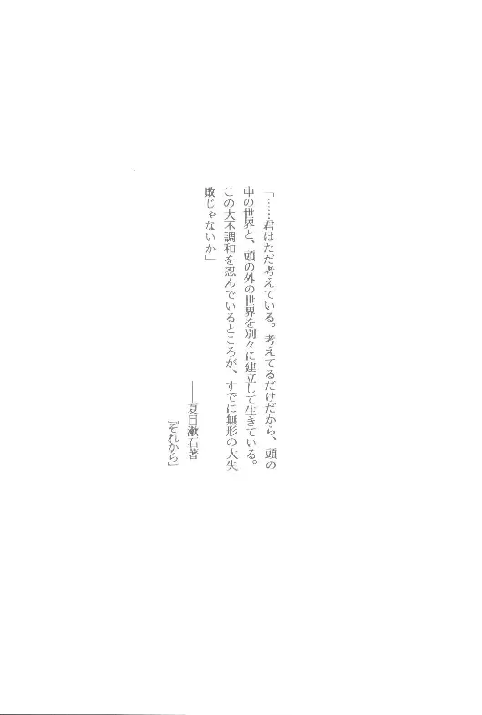 [Orimoto Mimana] Sorekara Fhentai - Page 7