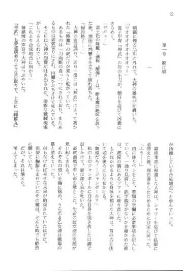 [Orimoto Mimana] Sorekara Fhentai - Page 12