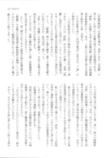 [Orimoto Mimana] Sorekara Fhentai - Page 15