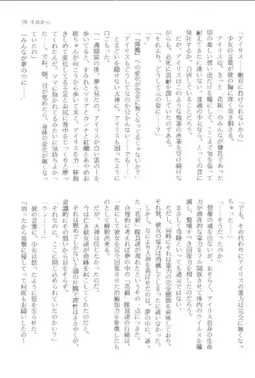 [Orimoto Mimana] Sorekara Fhentai - Page 19