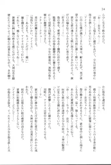 [Orimoto Mimana] Sorekara Fhentai - Page 24