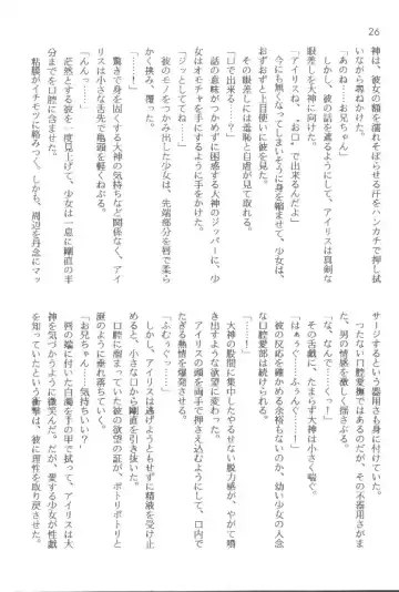 [Orimoto Mimana] Sorekara Fhentai - Page 26