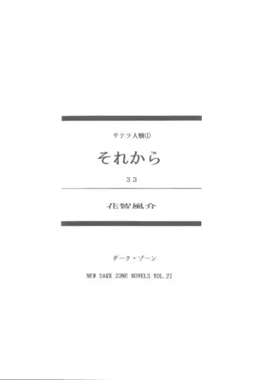 [Orimoto Mimana] Sorekara Fhentai - Page 3