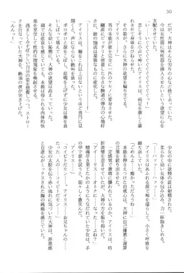 [Orimoto Mimana] Sorekara Fhentai - Page 30