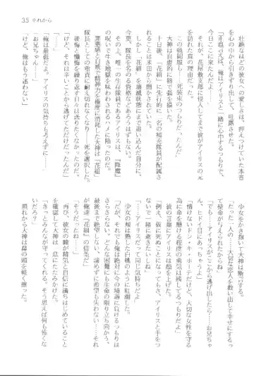 [Orimoto Mimana] Sorekara Fhentai - Page 35