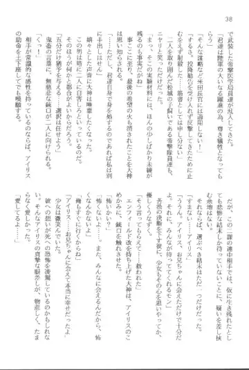 [Orimoto Mimana] Sorekara Fhentai - Page 38