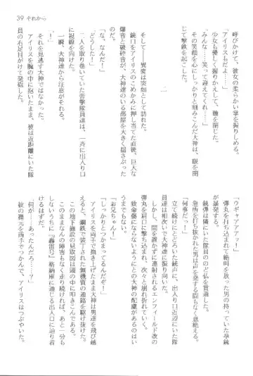 [Orimoto Mimana] Sorekara Fhentai - Page 39