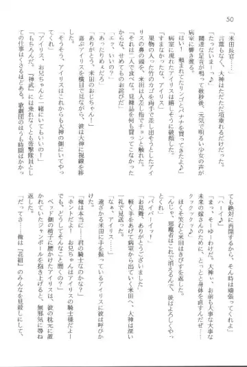 [Orimoto Mimana] Sorekara Fhentai - Page 50