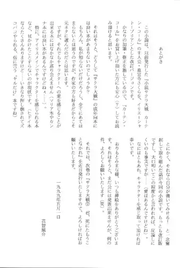 [Orimoto Mimana] Sorekara Fhentai - Page 53