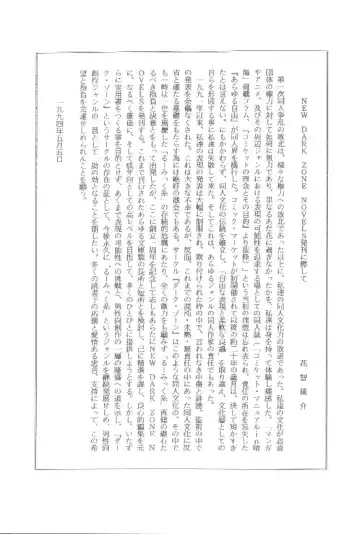 [Orimoto Mimana] Sorekara Fhentai - Page 54