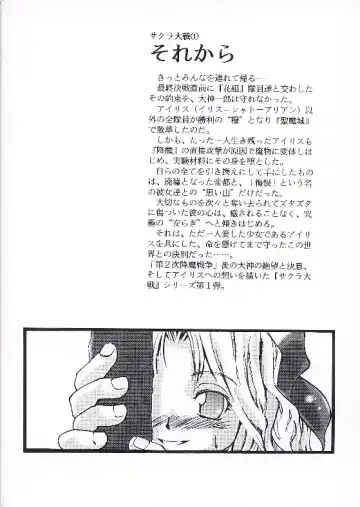 [Orimoto Mimana] Sorekara Fhentai - Page 59