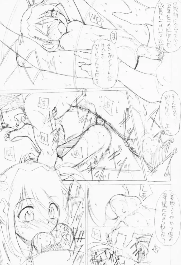 [Kimimaru] Special KIMIGABUCHI - 2001 natu Fhentai - Page 20