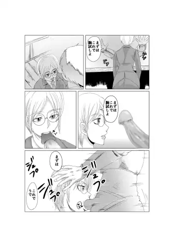 [Barusukye] NPC-kan Vanilla + Beta-ban Fhentai - Page 3