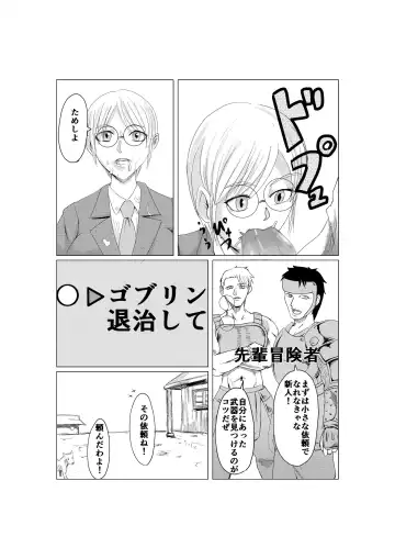 [Barusukye] NPC-kan Vanilla + Beta-ban Fhentai - Page 4