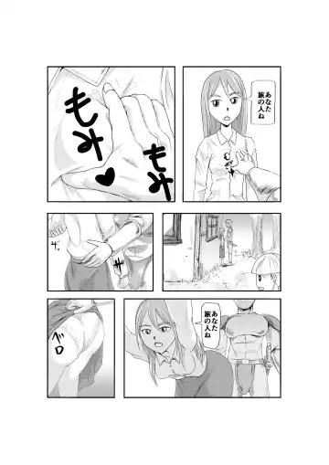 [Barusukye] NPC-kan Vanilla + Beta-ban Fhentai - Page 6