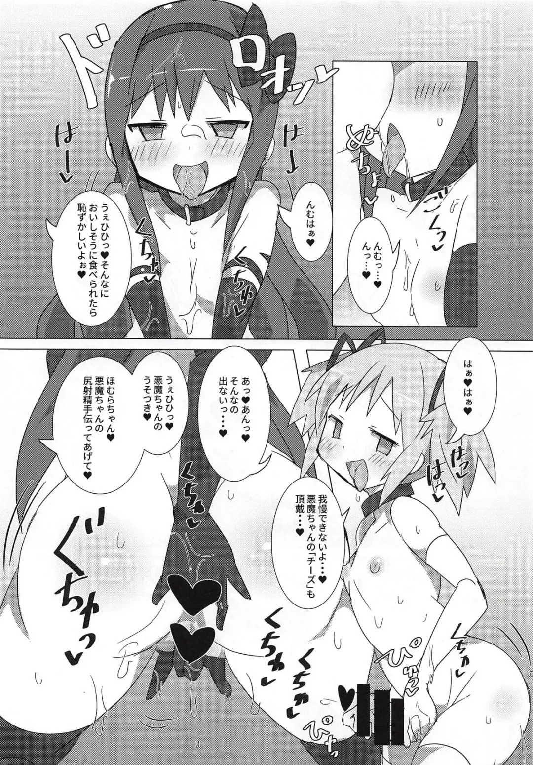 [Gedou Danshaku] Akuma Paradise Fhentai - Page 17