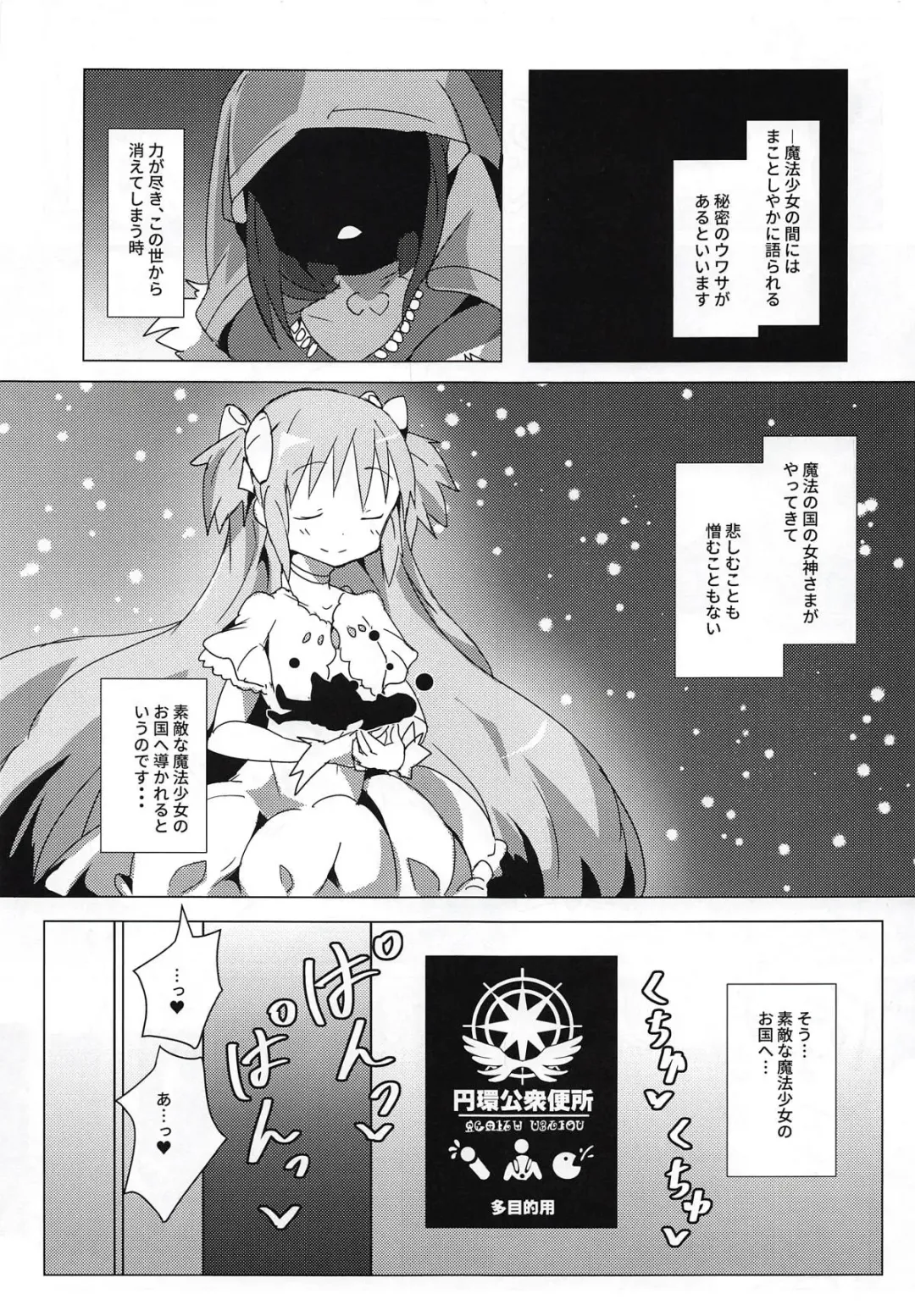 [Gedou Danshaku] Akuma Paradise Fhentai - Page 2