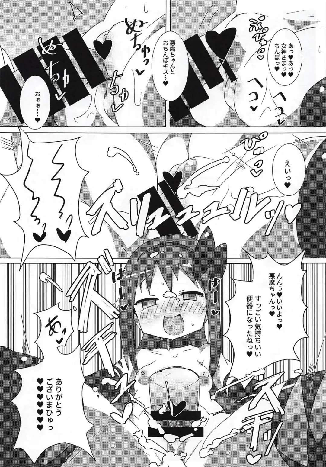 [Gedou Danshaku] Akuma Paradise Fhentai - Page 22