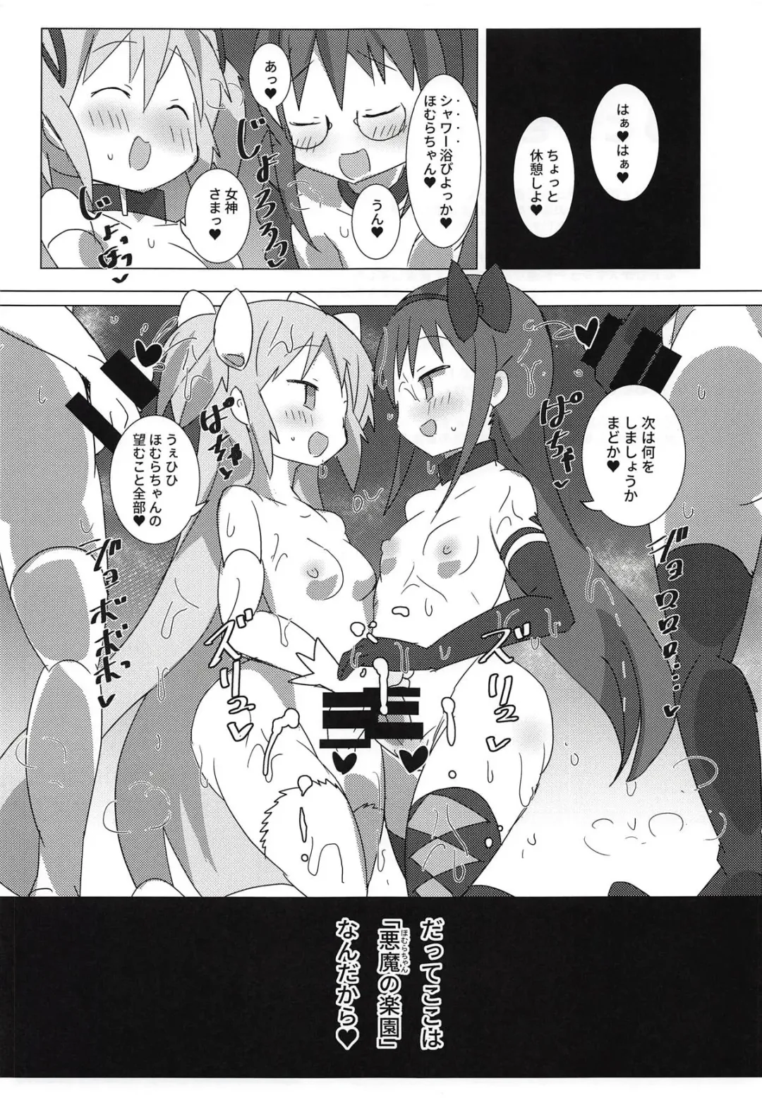 [Gedou Danshaku] Akuma Paradise Fhentai - Page 24