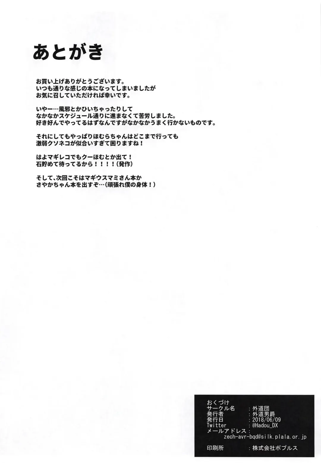 [Gedou Danshaku] Akuma Paradise Fhentai - Page 25