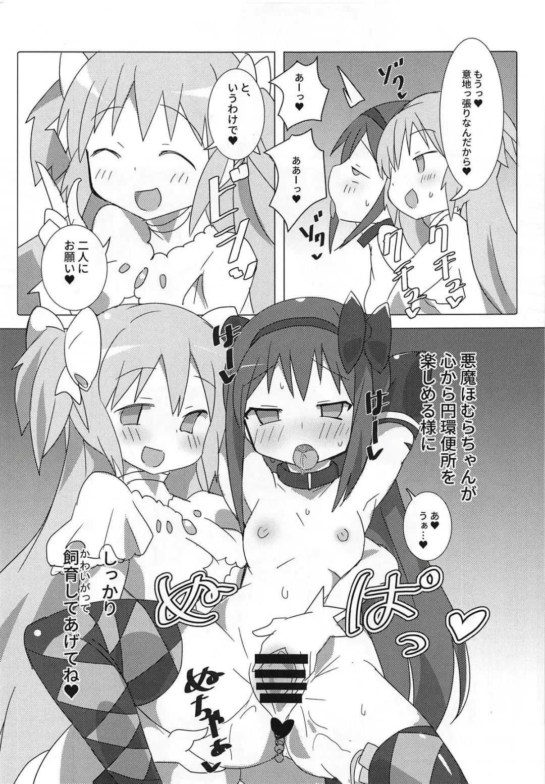 [Gedou Danshaku] Akuma Paradise Fhentai - Page 8