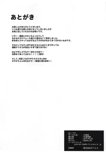 [Gedou Danshaku] Akuma Paradise Fhentai - Page 25