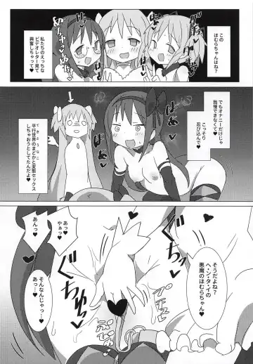 [Gedou Danshaku] Akuma Paradise Fhentai - Page 7