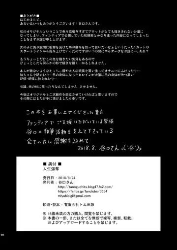 [Taniguchi-san] Jinsei Goudatsu Fhentai - Page 22