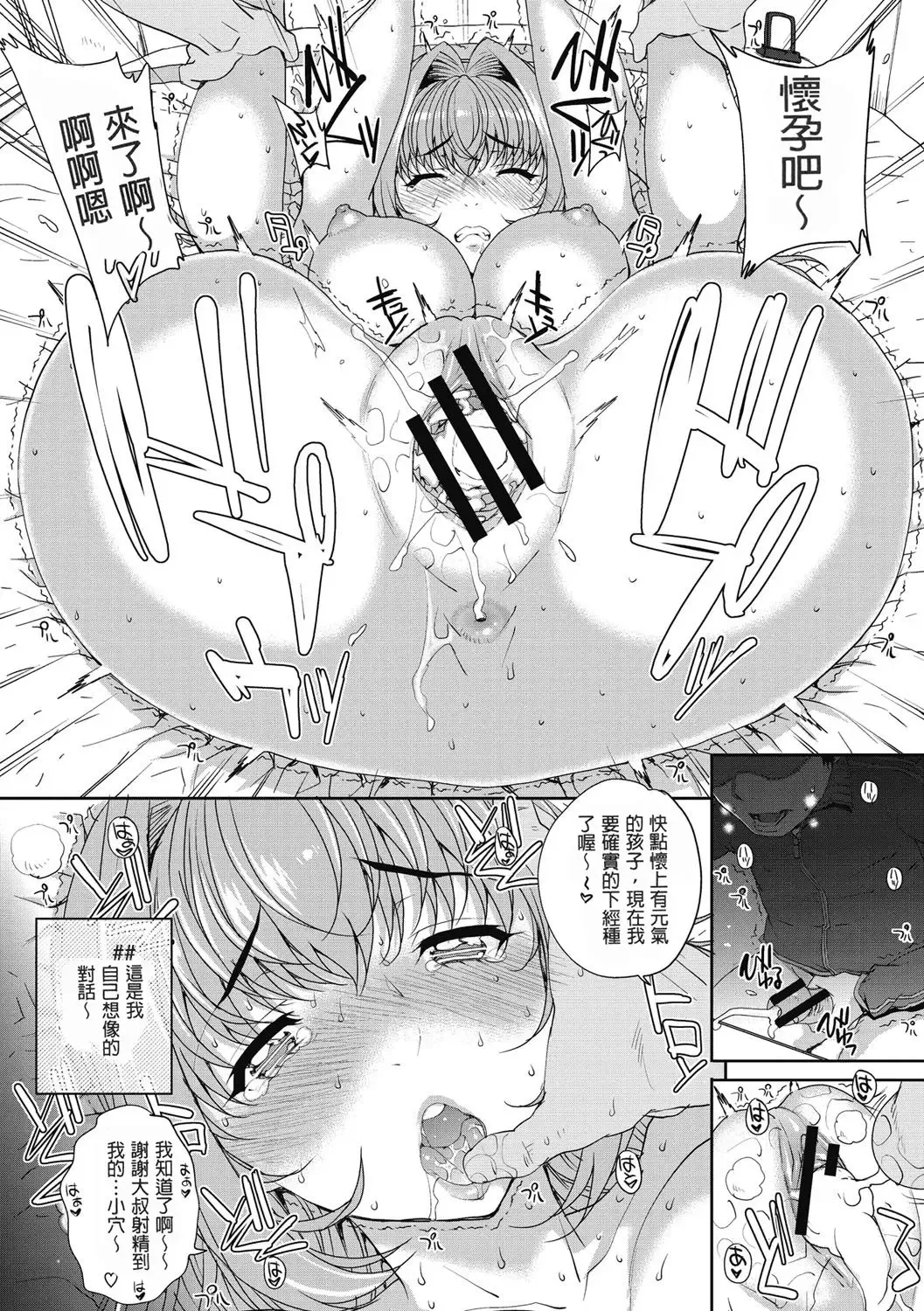 [Carn] N Imagination Fhentai - Page 5