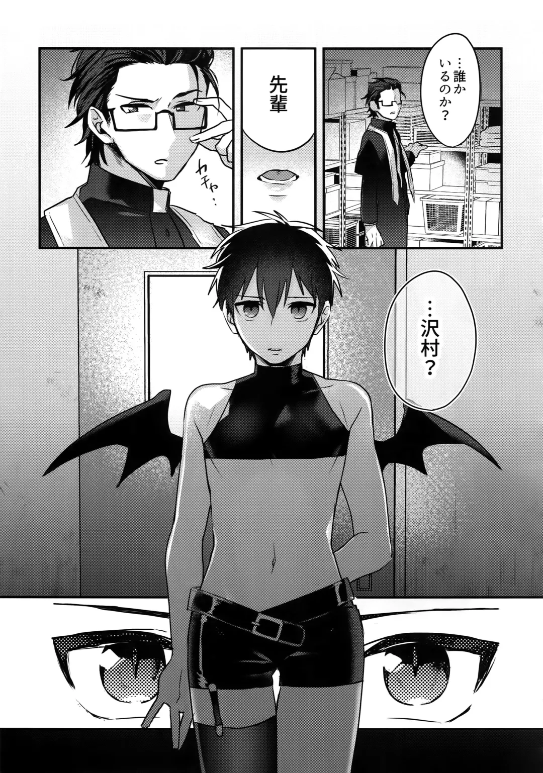 [Kurocastle] Halloween Engage Fhentai - Page 10