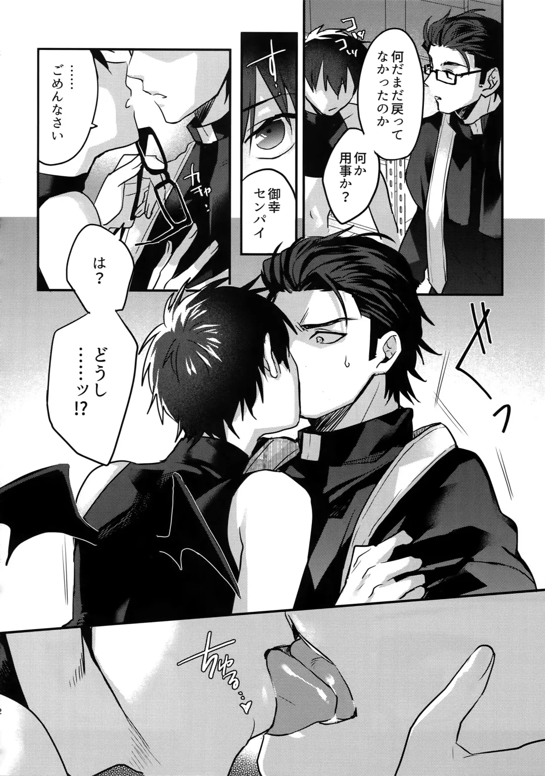 [Kurocastle] Halloween Engage Fhentai - Page 11