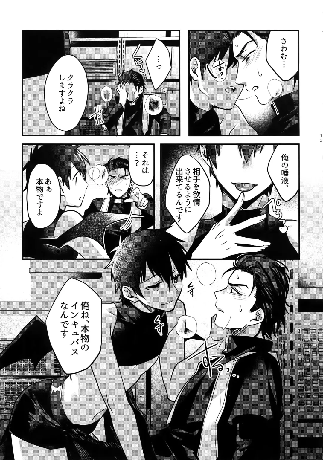 [Kurocastle] Halloween Engage Fhentai - Page 12