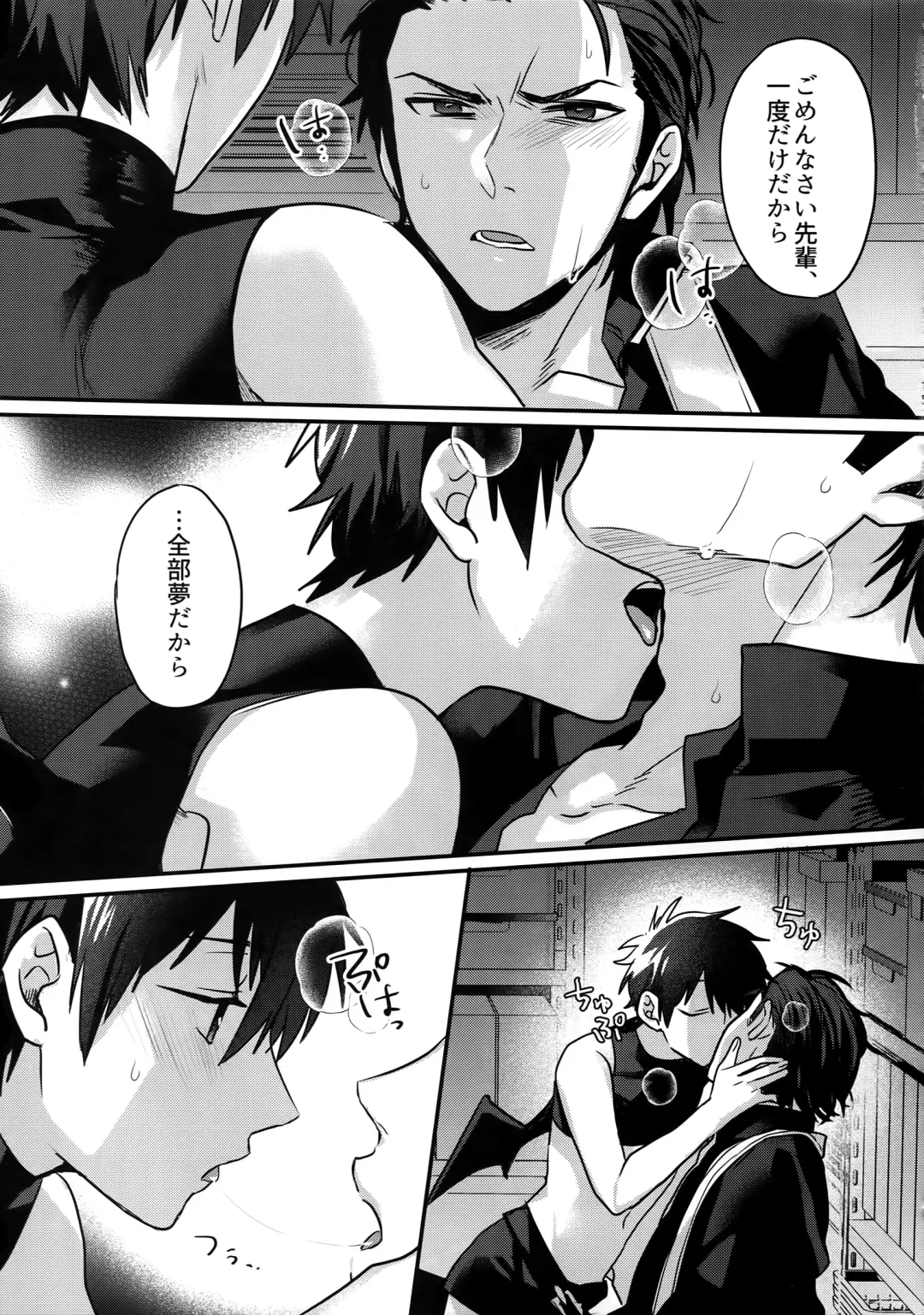 [Kurocastle] Halloween Engage Fhentai - Page 14