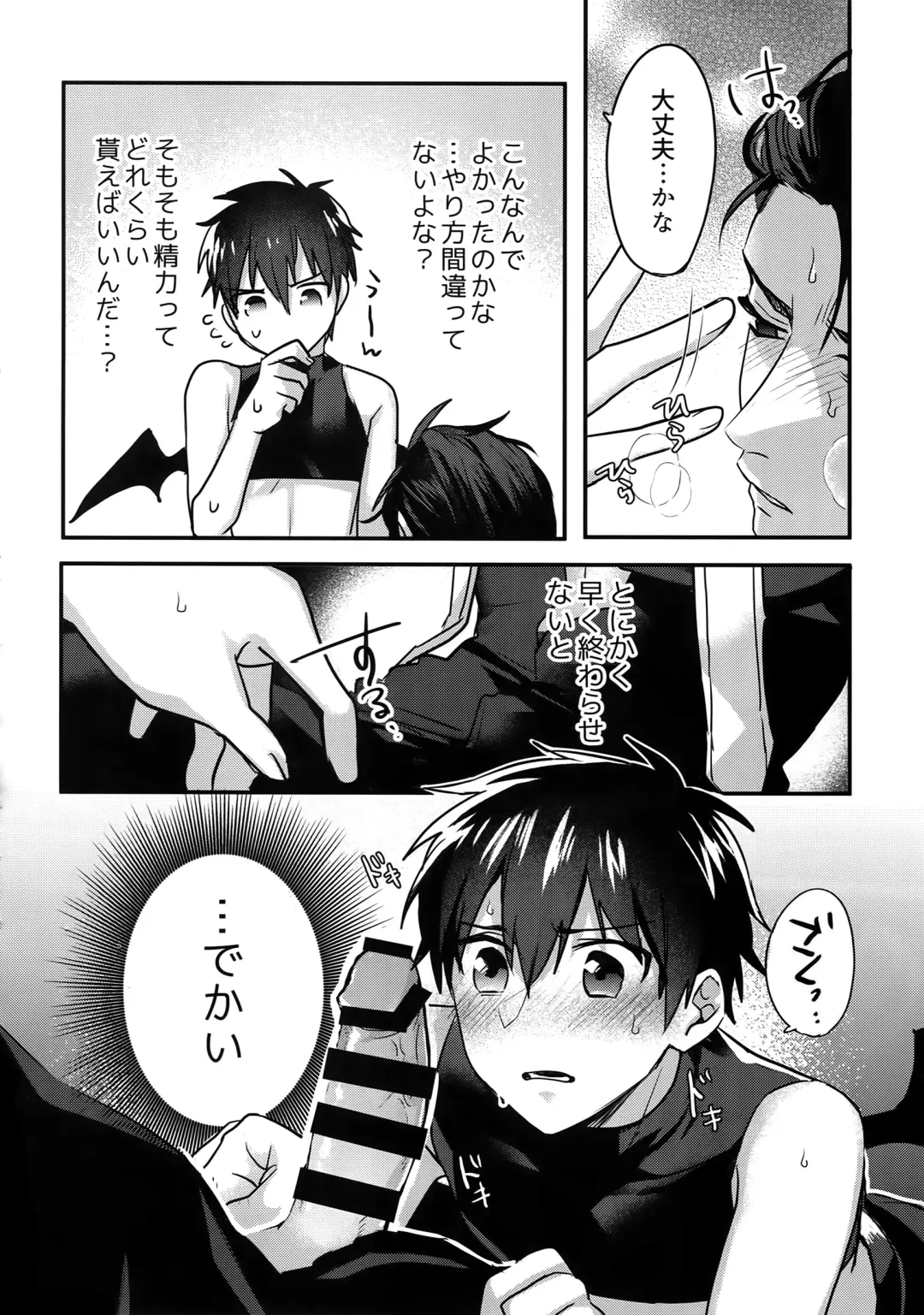 [Kurocastle] Halloween Engage Fhentai - Page 15