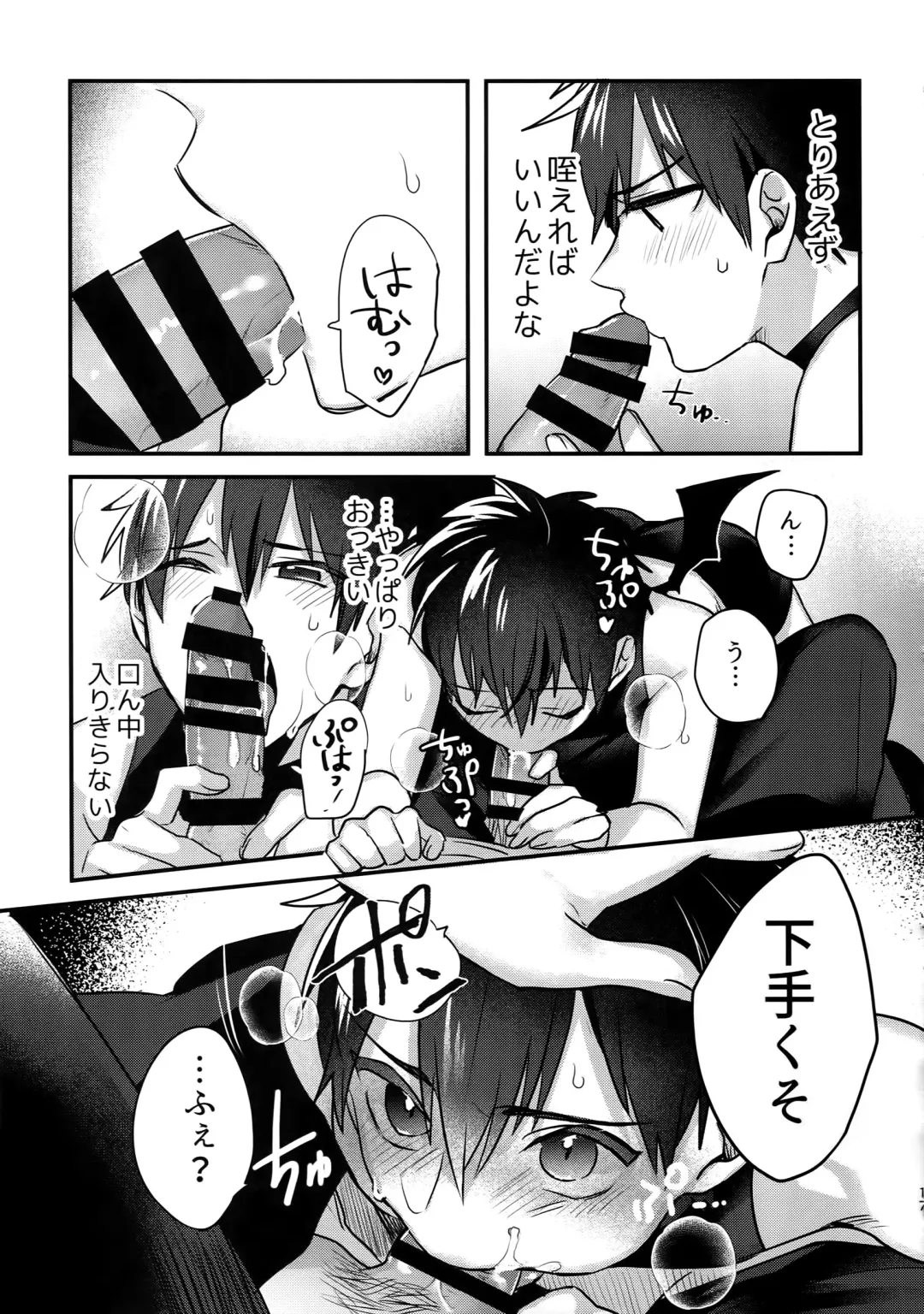 [Kurocastle] Halloween Engage Fhentai - Page 16