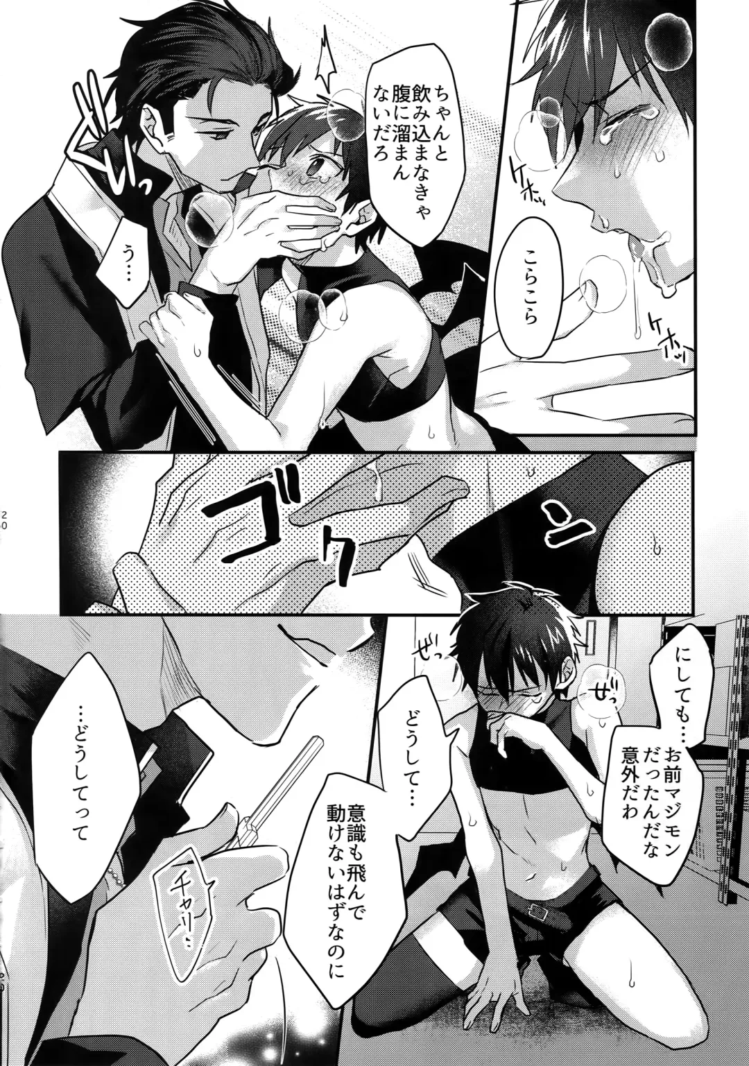 [Kurocastle] Halloween Engage Fhentai - Page 19