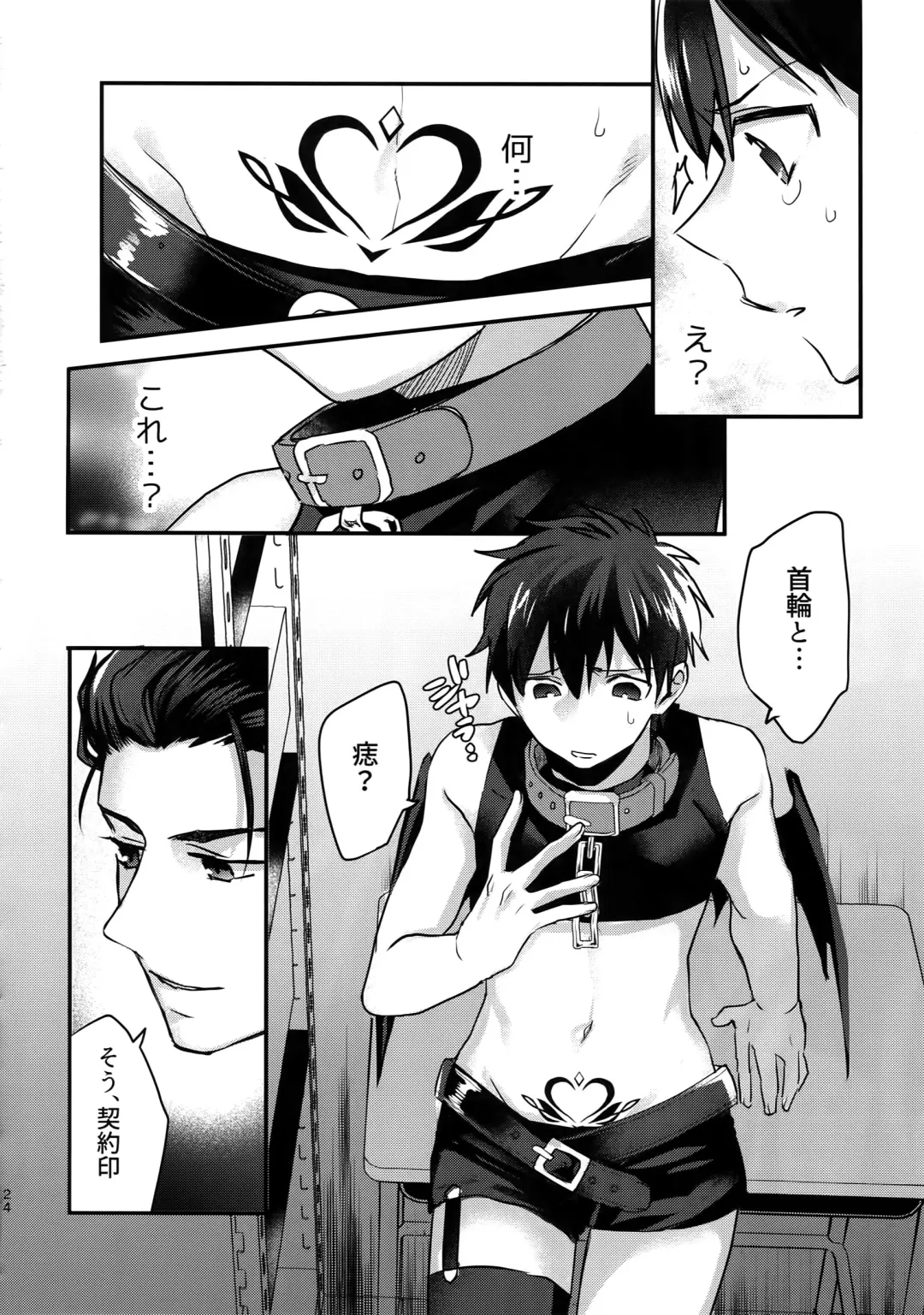 [Kurocastle] Halloween Engage Fhentai - Page 23