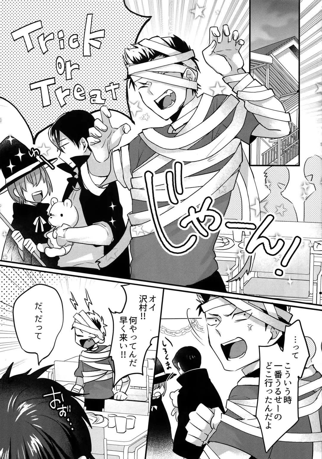 [Kurocastle] Halloween Engage Fhentai - Page 4