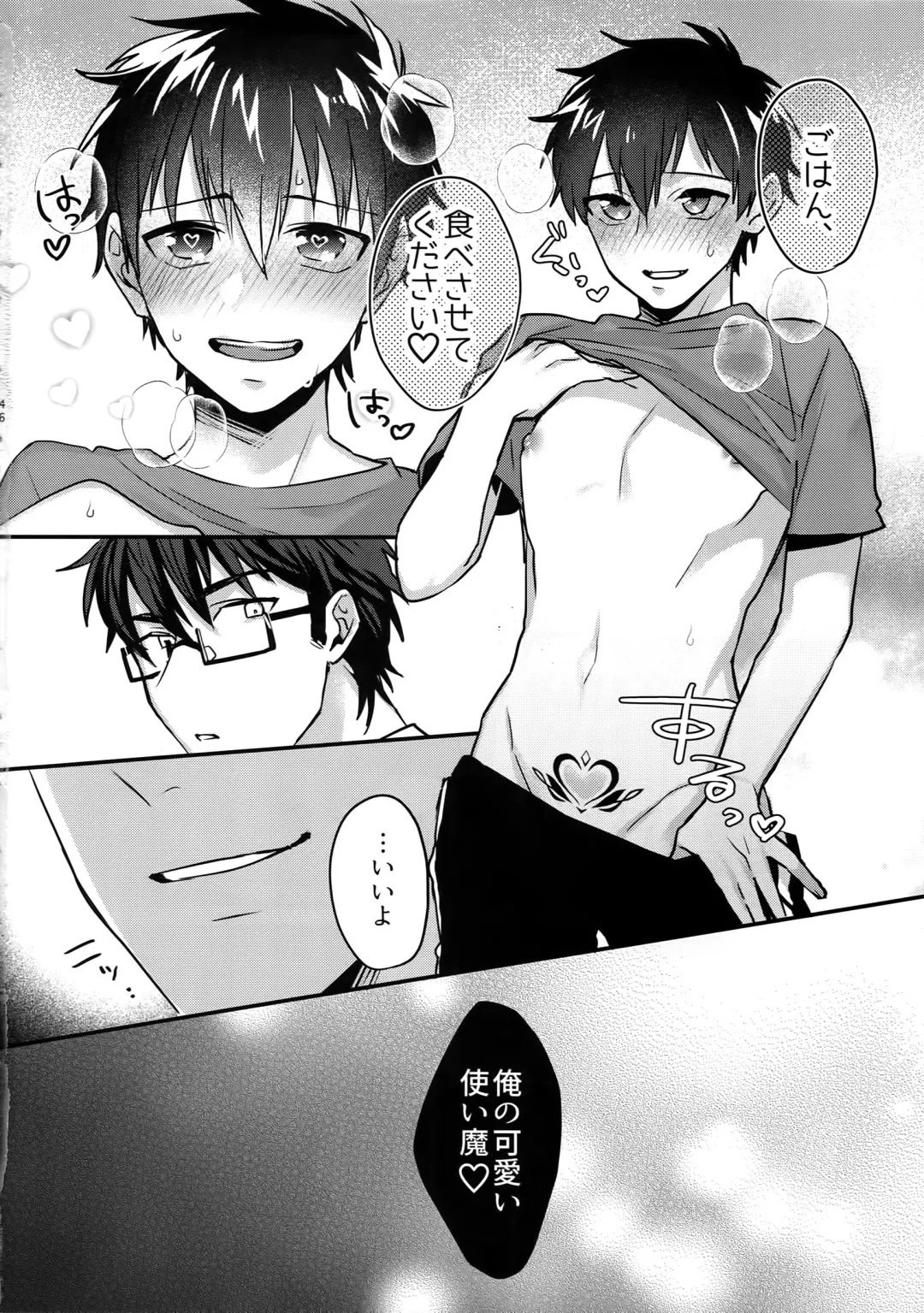 [Kurocastle] Halloween Engage Fhentai - Page 45