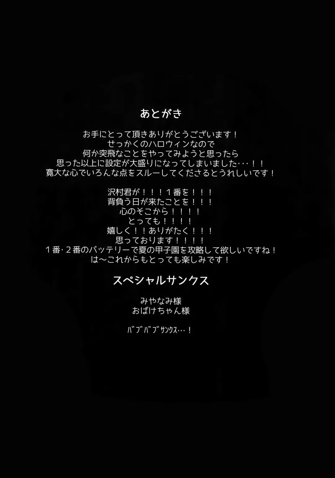 [Kurocastle] Halloween Engage Fhentai - Page 47