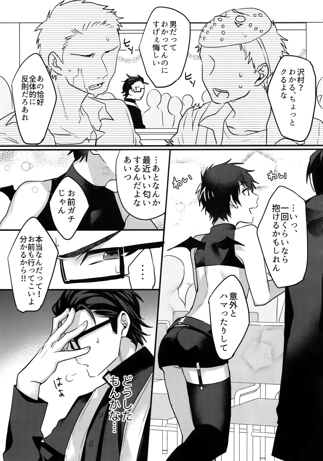 [Kurocastle] Halloween Engage Fhentai - Page 8