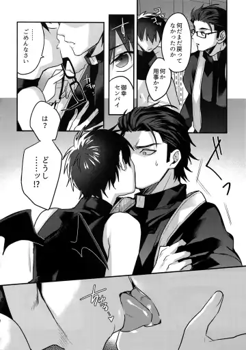 [Kurocastle] Halloween Engage Fhentai - Page 11