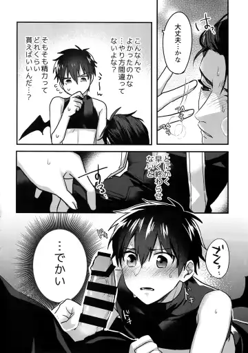 [Kurocastle] Halloween Engage Fhentai - Page 15