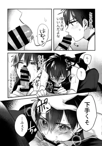 [Kurocastle] Halloween Engage Fhentai - Page 16