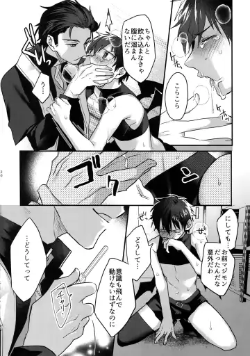 [Kurocastle] Halloween Engage Fhentai - Page 19