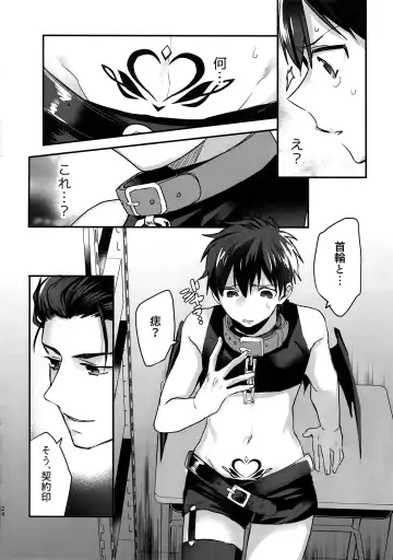 [Kurocastle] Halloween Engage Fhentai - Page 23