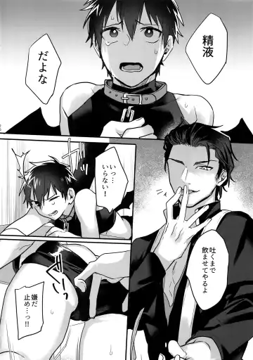 [Kurocastle] Halloween Engage Fhentai - Page 25