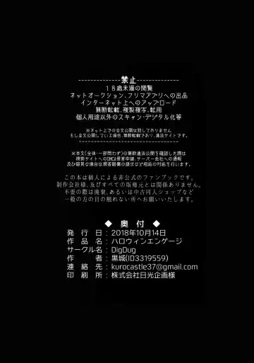 [Kurocastle] Halloween Engage Fhentai - Page 46