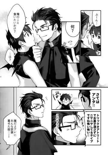 [Kurocastle] Halloween Engage Fhentai - Page 7